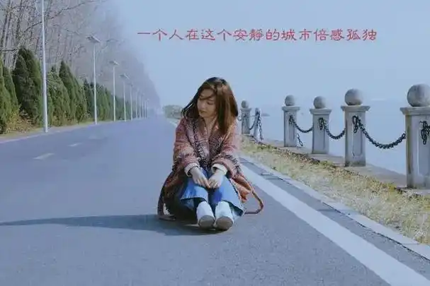 一个人在这个安静的城市倍感孤独 分 享 图片来源:视觉中国w - 抖音