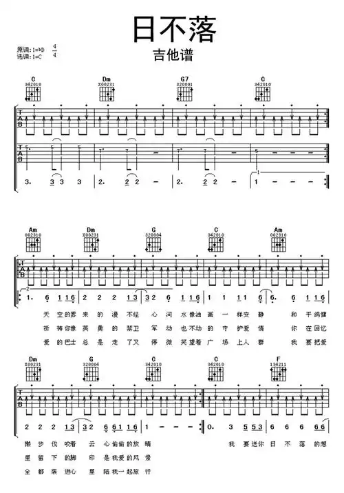 日不落吉他谱