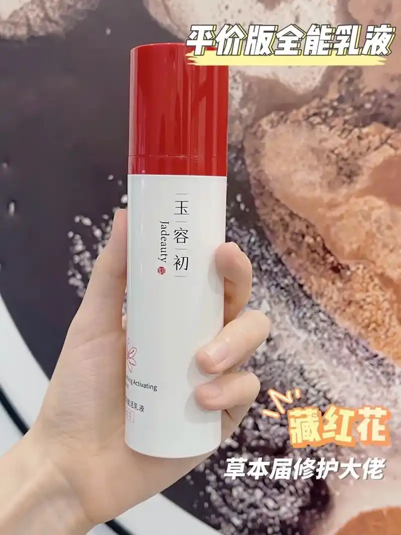 乳液or乳霜?还不知道怎么选的宝宝们进!最近初初收到好多小伙 - 抖音