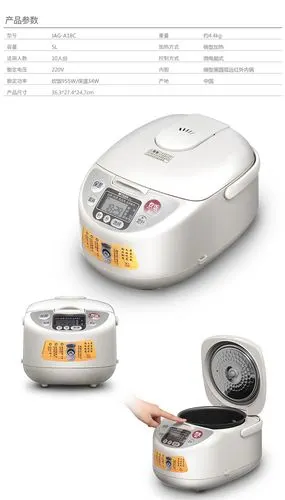 虎牌电饭煲jaga18c5l