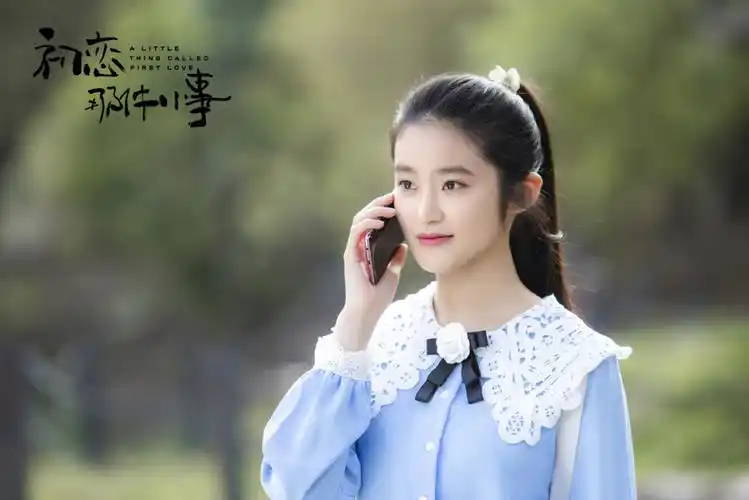 柴蔚初恋那件小事剧照图片