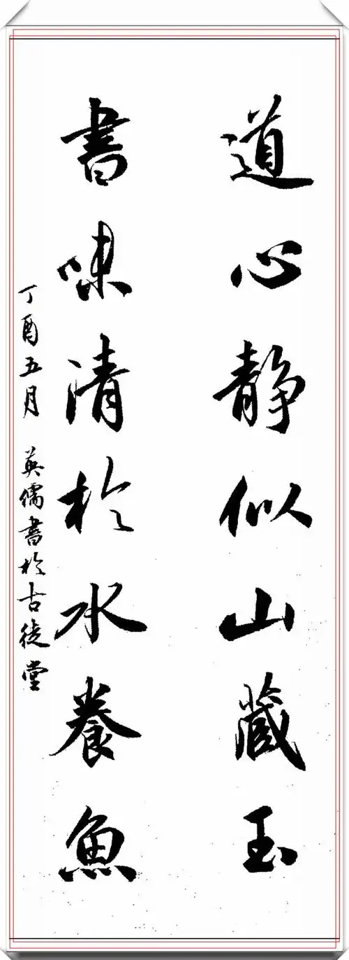 原创当代青年杰出书法家吕英儒行书智慧楹联字体行云流水秀逸超然