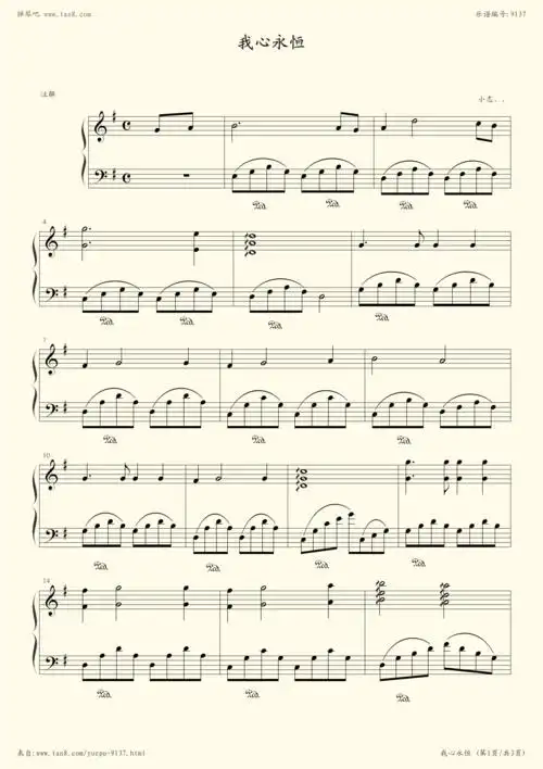 我心永恒g大调简化版-影视小提琴谱