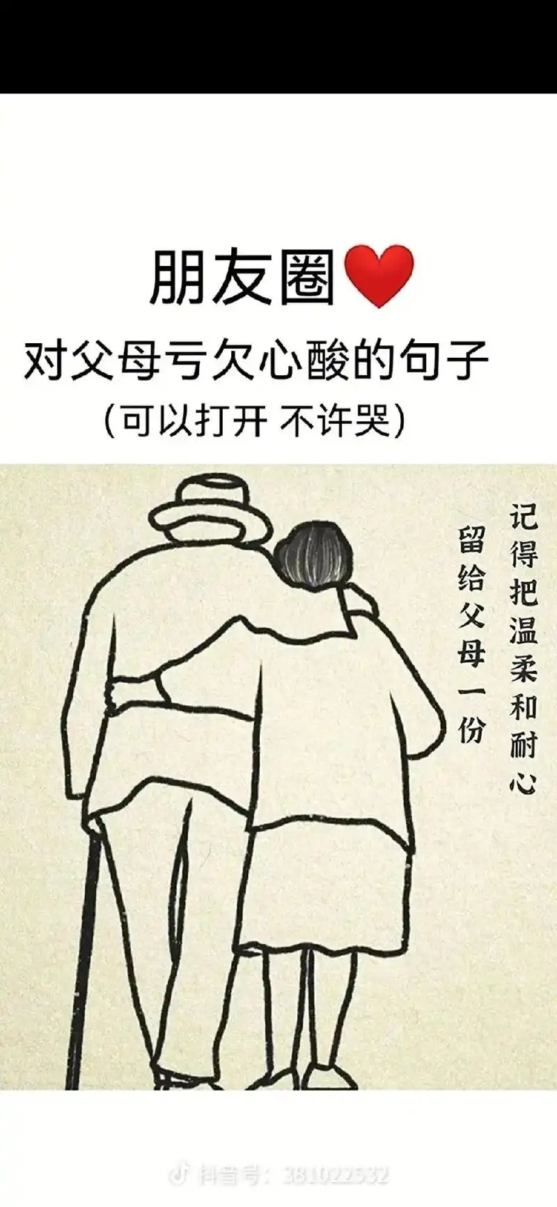 作为女儿最亏欠的是父母 长大以后为人妻,人母,儿 媳每种身份 - 抖音