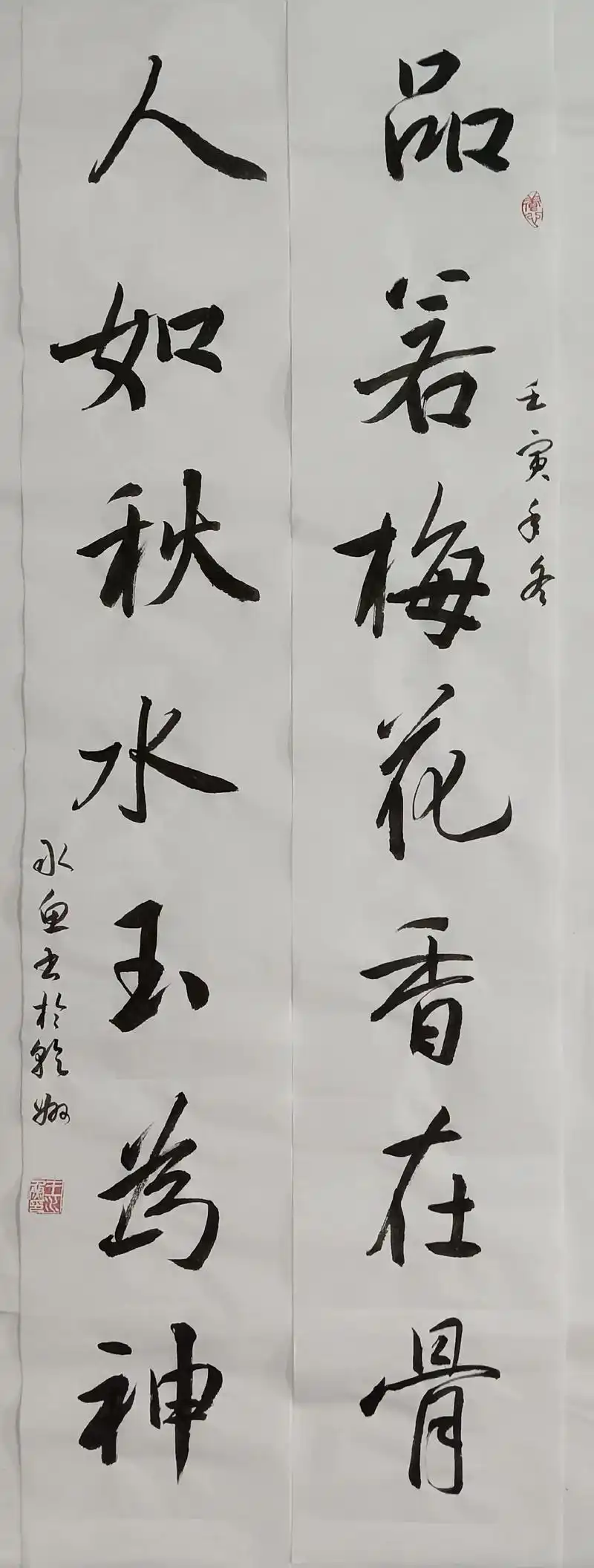 品若梅花香在骨, 人如秋水玉为神. #原创书法作品 #抖音书 - 抖音