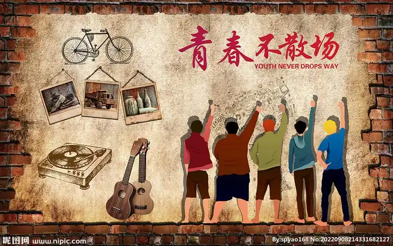 复古怀旧青春酒吧餐饮背景墙