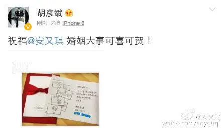 韩庚晒安又琪婚礼请帖撒祝福 安又琪老公背景揭秘何许人也?