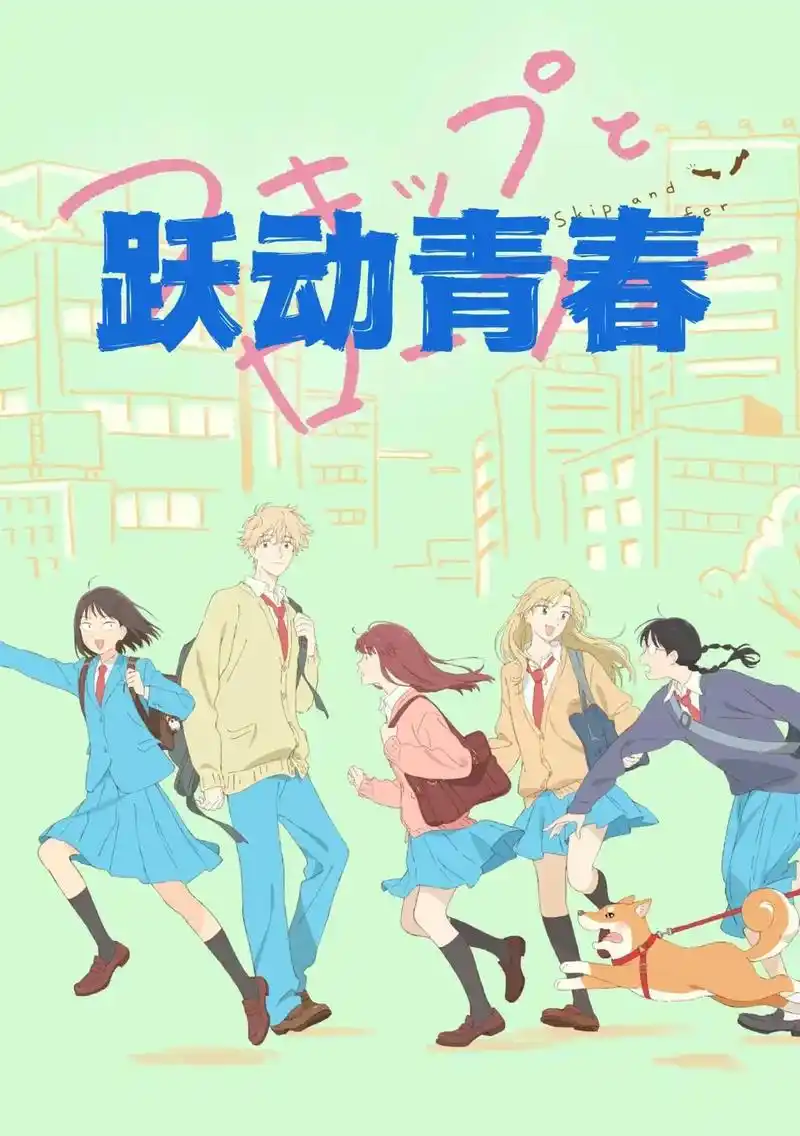 今日漫画推荐【跃动青春】——纯爱无敌06#漫画 #动漫 #二 - 抖音