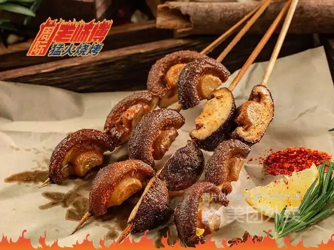 炭烤香菇串图片