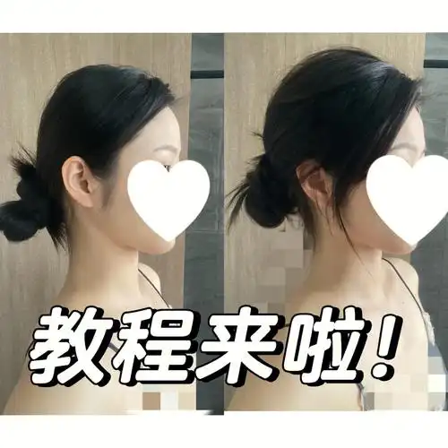 扁头姐妹超显气质的低丸子头教程来啦