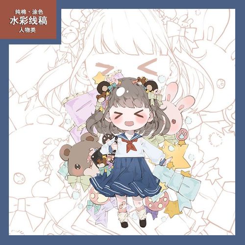 可爱人物女孩儿童插画纯棉彩铅水彩填色线稿本新手初学临摹画纸