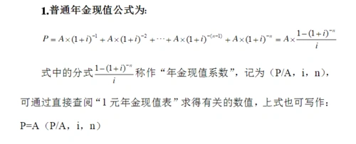 展开全部 这个可以看成已知年金,求现值,要知道利率