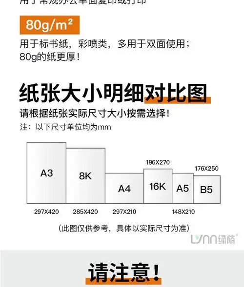 今霸 绿荫a4打印纸a3纸a5纸500张打印复印纸批发办公用纸a4纸整箱批发