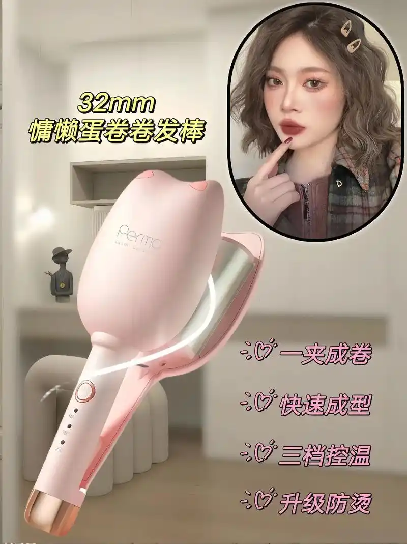 美发必备!这款卷发棒轻松打造波浪卷! 小仙女们,你们 - 抖音