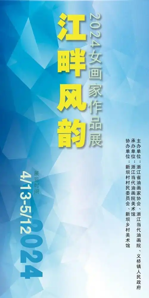 在芳菲人间四月天里,一个展示女性才情的画展,在浦阳江畔和古南运河