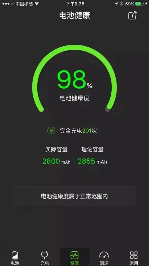 电池健康度=电池容量比)不过就算你的手机电池快不行了也不用担心