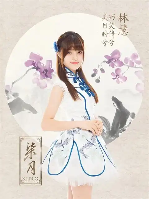 组图:sing女团曝单人中国风写真 青春活泼_高清图集_新浪网