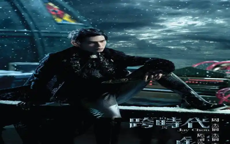 周杰伦 - 《跨时代》专辑1080p修复版