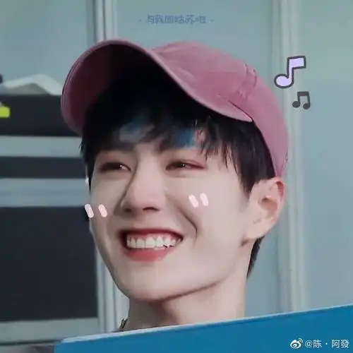 有没有王一博可爱的头像啊伸手来自你才屁股瓣微博