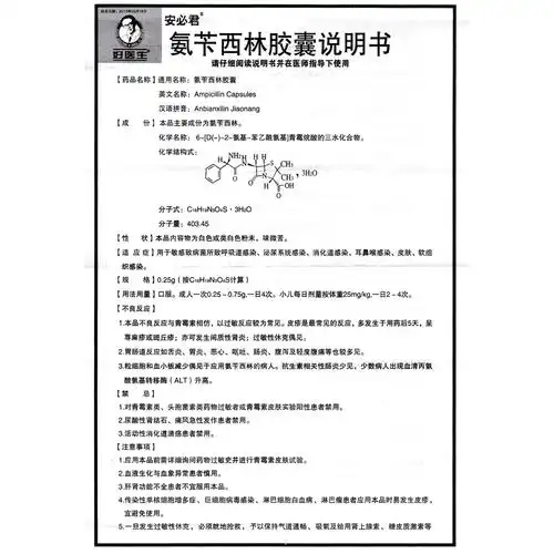 用于敏感致病菌所致呼吸道感染,泌尿系统感染,消化道