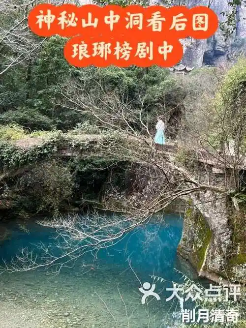 琅琊榜神雕侠侣拍摄地浙江雁荡山灵峰景区