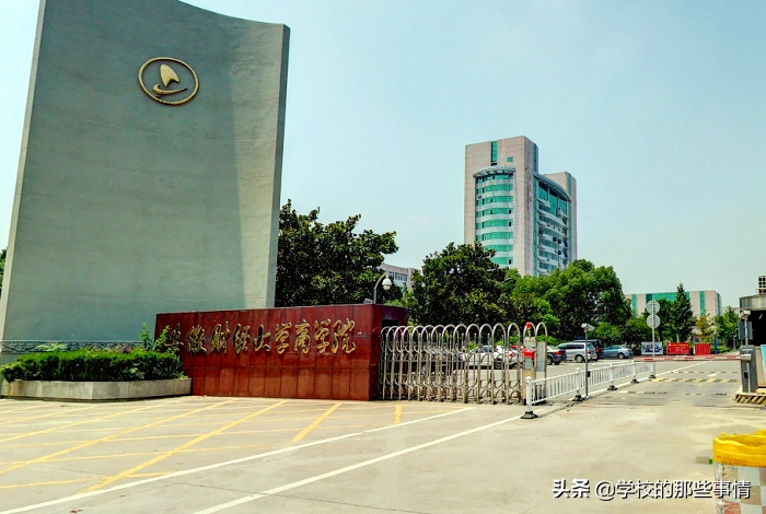 安徽财经大学商学院怎么样安徽财经大学商学院专升本