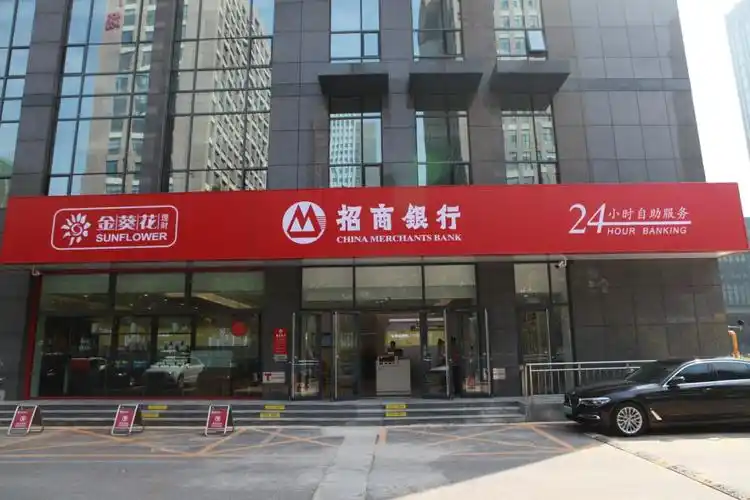 67招商银行石家庄分行首家30网点盛装开业