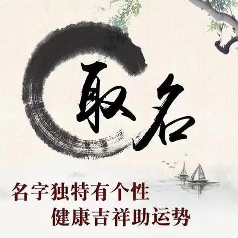周易测命生辰八字取名免费 垳字取名的寓意,周易八卦起名-神算网