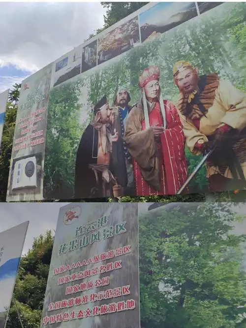 水帘洞西游记拍摄地get还和孙悟空合照