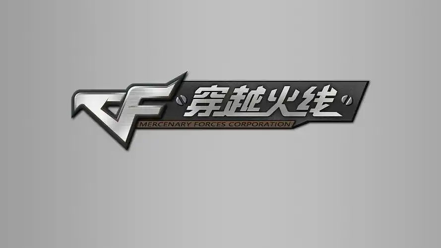 穿越火线logo游戏字体