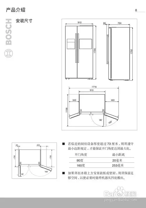 博世kad63v40ti双开门家用电冰箱使用说明书:[1]