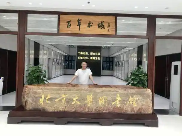 在北京大学艺术学院学习一月,并完成结业论文和参与策展工作1,被国家