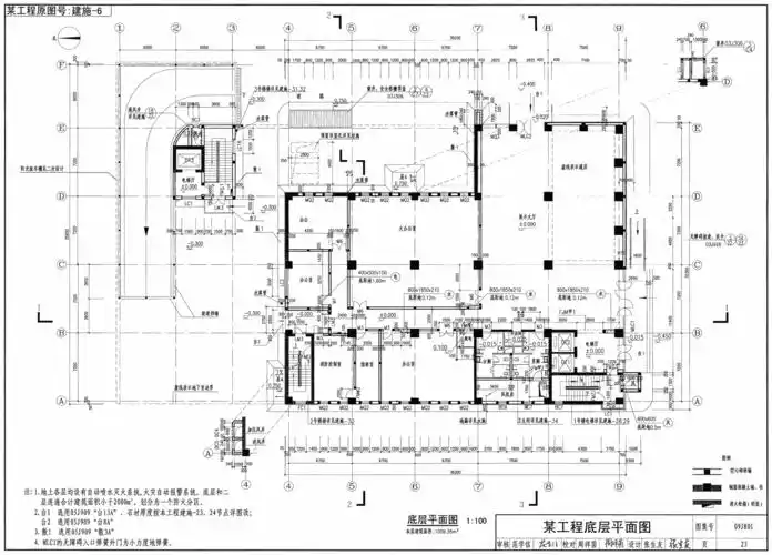 09j801:民用建筑工程建筑施工图设计深度图样