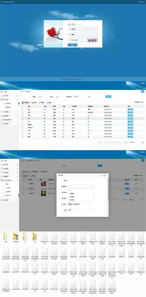 医院档案管理oa系统模板