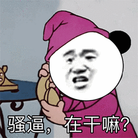 幽默搞笑表情包别说了小肥猪