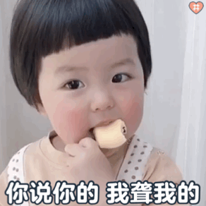 萌娃丸子妹表情包动图我超凶的~给我也整一个