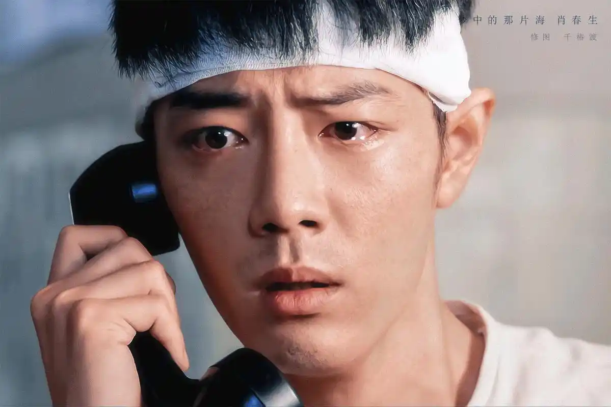 《梦中的那片海》肖战哭戏很绝,腿瘸那几集真的很好哭,哈哈哈哈,黑子