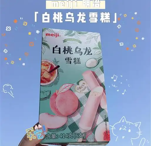 🍑夏日清凉神器:白桃乌龙雪糕🍧