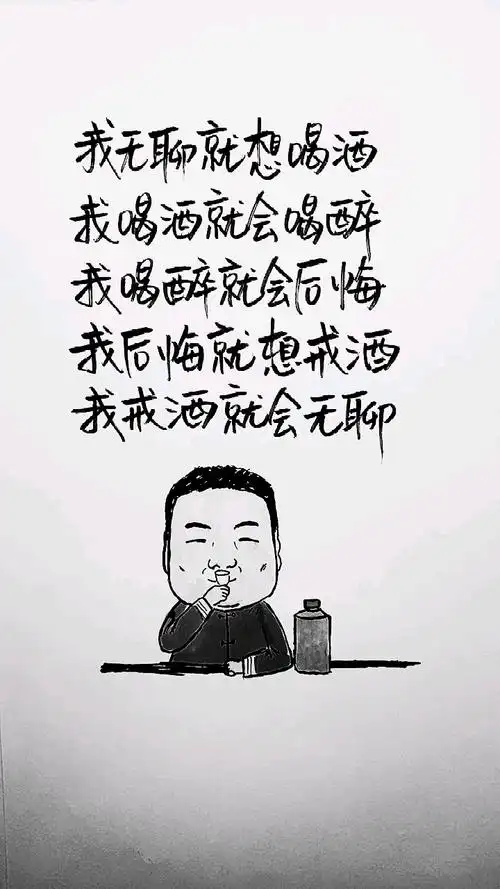 不一样的人生#喝醉,从来就不是酒精的罪过,而是感情的度数太高!
