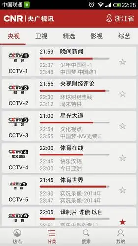 9:25时,cctv6播放什么节目?谢谢