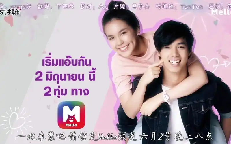 【泰剧中字预告】假基养成记 @fst字幕组_哔哩哔哩 (゜-゜)つロ 干杯