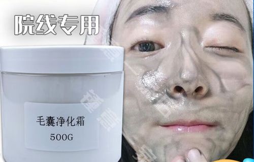 flzx毛囊清洁术净化毛孔堵塞污垢毒素深层按摩膏霜面脸部美容院专用