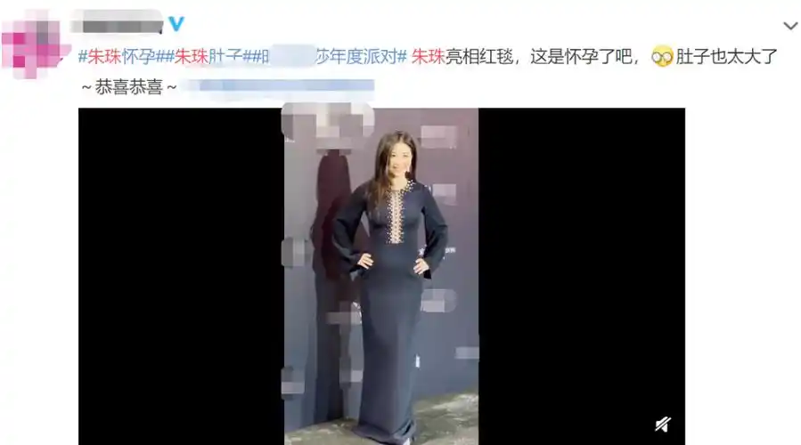 朱珠挺孕肚走红毯疑似官宣怀孕朱珠老公是谁个人背景资料介绍