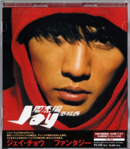 【3584】周杰伦 jay chou 无损合集 终极典藏 88cd wav cue