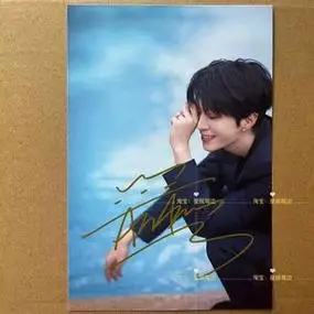 现在就出发范丞丞亲笔签名照片周边 范丞丞同款亲签礼物送朋友