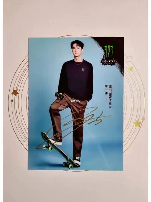 人生中第一张王一博亲笔签名get78五分之一的幸运感谢@四川中粮可口
