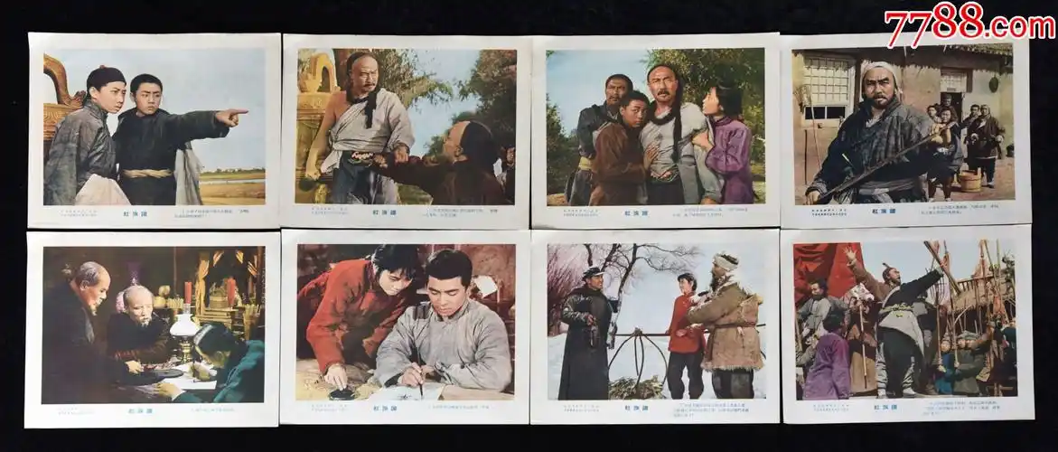 经典老电影剧照红旗谱