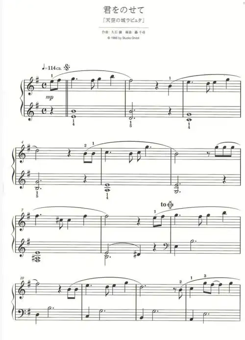 超唯美钢琴谱天空之城分享附两个版本