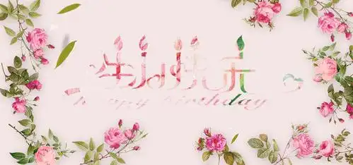 生日致自己的唯美句子生日感慨发朋友圈致自己