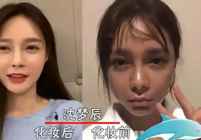 女明星化妆前后对比沈梦辰妆前我是真的被吓到了
